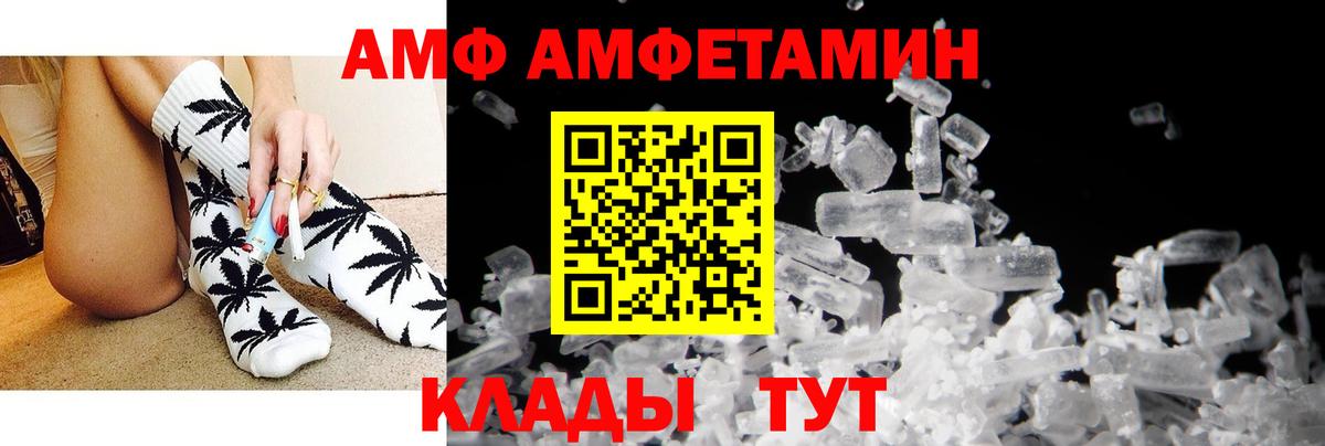 Амфетамин Розовый Гусиноозёрск