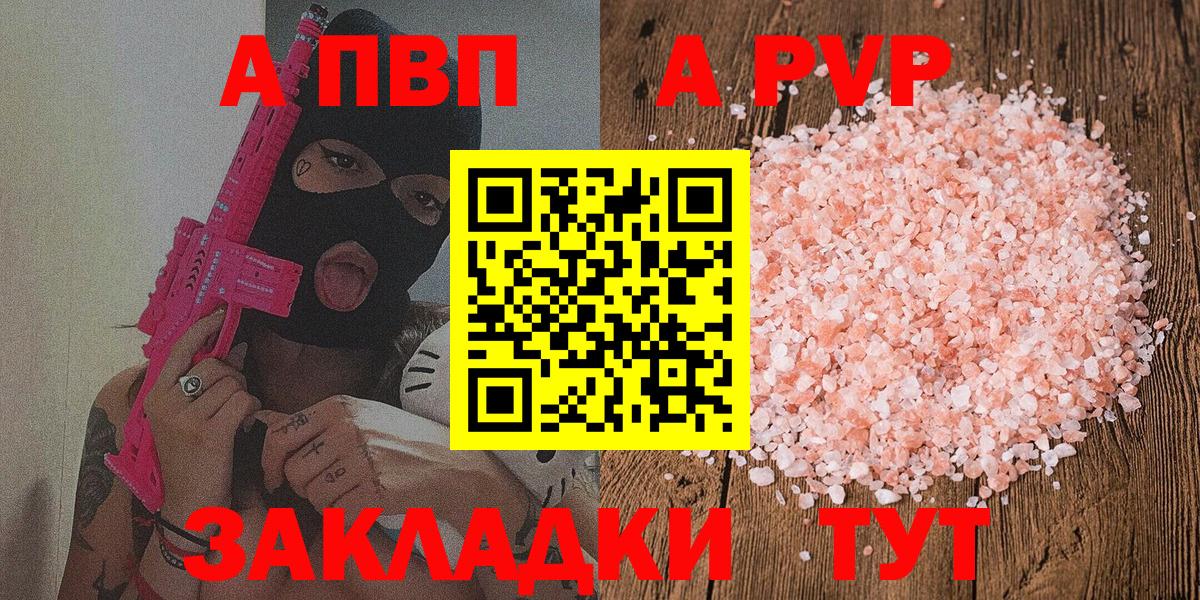 Alpha-PVP Соль Гусиноозёрск