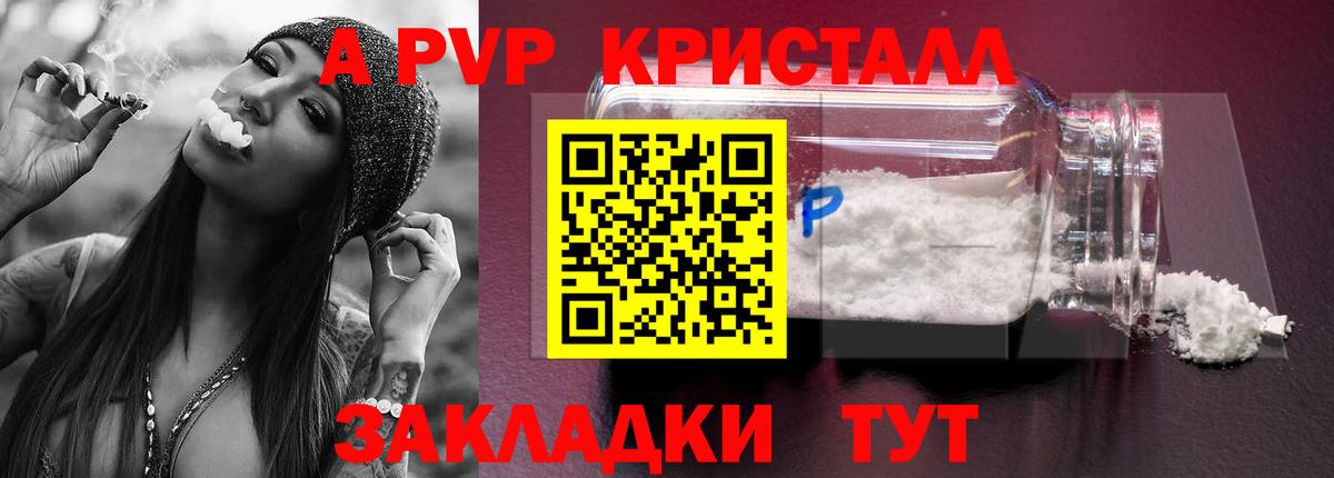 A-PVP VHQ  Alpha-PVP СК КРИС  Alpha PVP кристаллы  Вход с VPN  Гусиноозёрск 