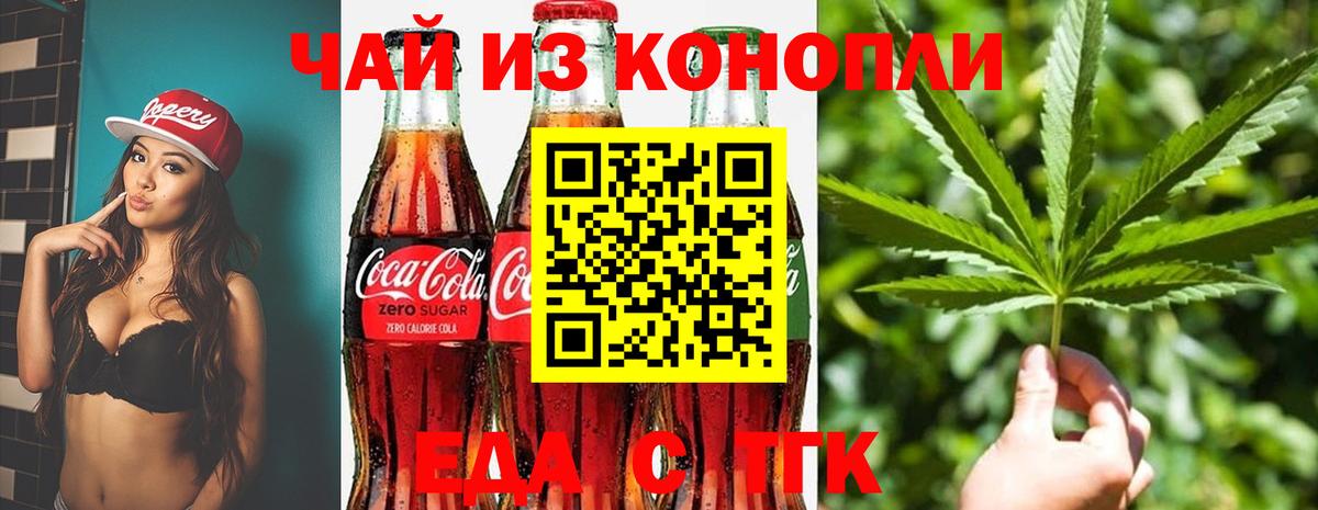 Гусиноозёрск  Canna-Cookies конопля  Вход с VPN 