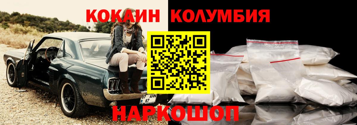 Гусиноозёрск  COCAIN  Вход с VPN  Cocaine Fish Scale 