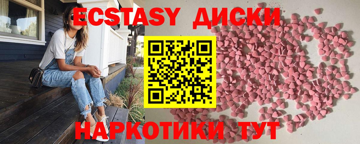 Ecstasy 99% Гусиноозёрск