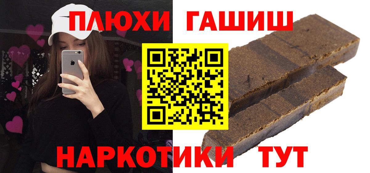 Гусиноозёрск  ГАШИШ VHQ  Вход с VPN 