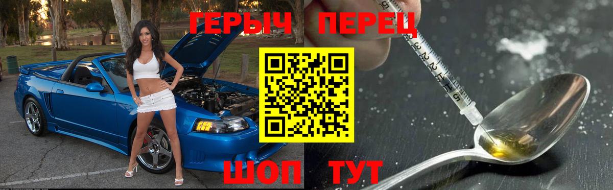 Гусиноозёрск  ГЕРОИН белый  Вход с VPN 