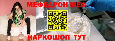 меф VHQ Балаково
