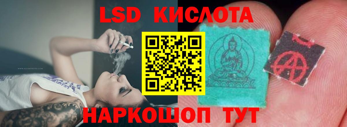 LSD-25 экстази кислота  блэк спрут   Гусиноозёрск  Вход с VPN 