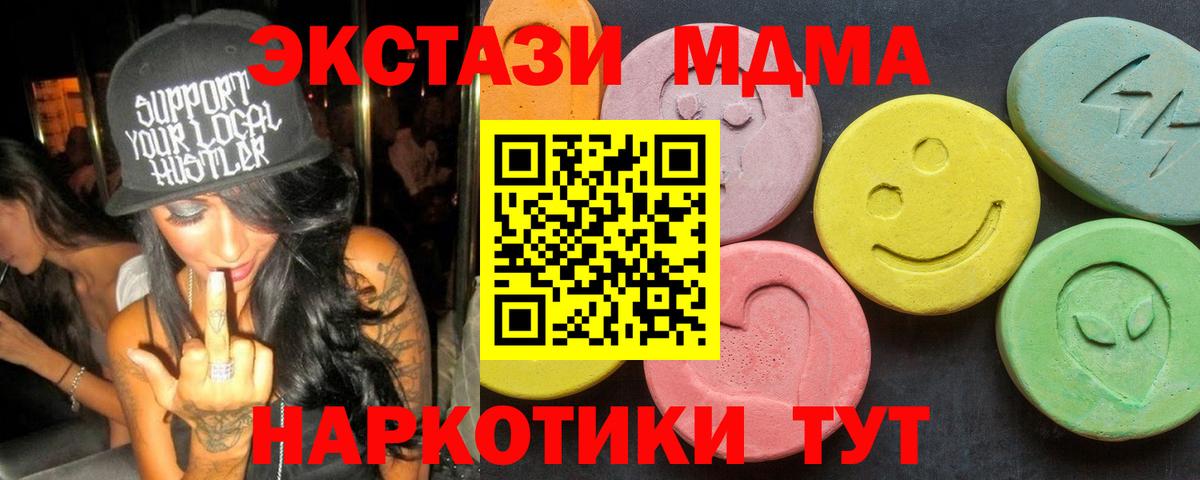 Гусиноозёрск  MDMA crystal  Вход с VPN 