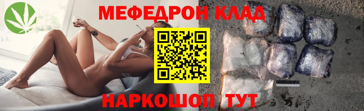 МЕФ кристаллы Гусиноозёрск
