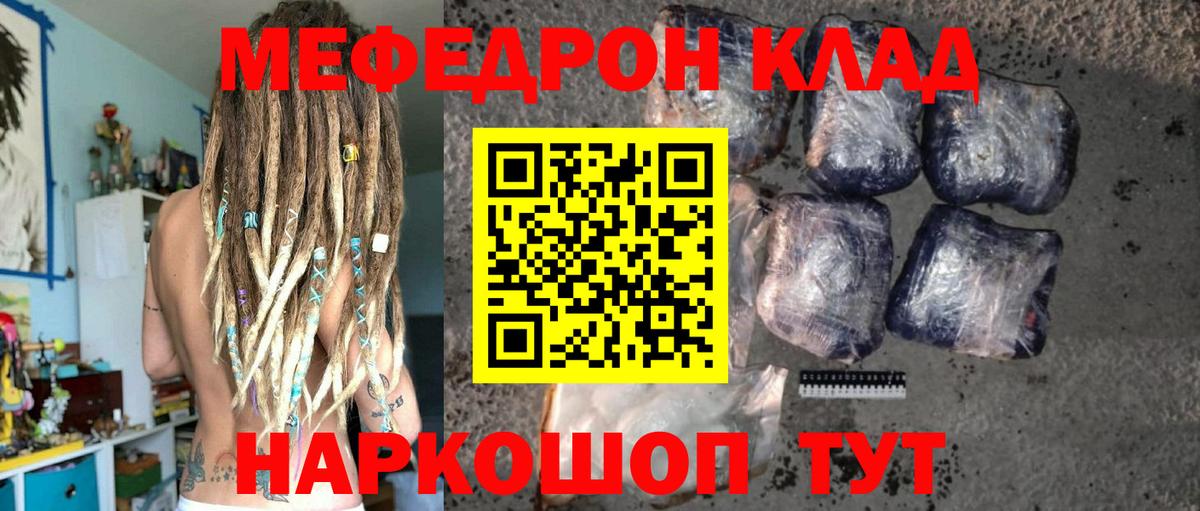МЯУ-МЯУ VHQ  наркошоп  Мефедрон  Вход с VPN  Гусиноозёрск  Меф кристаллы 