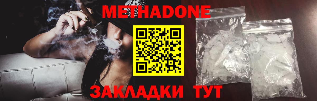 МЕТАДОН VHQ Гусиноозёрск