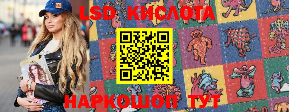 Гусиноозёрск  Наркотические марки 1500мкг  Вход с VPN 