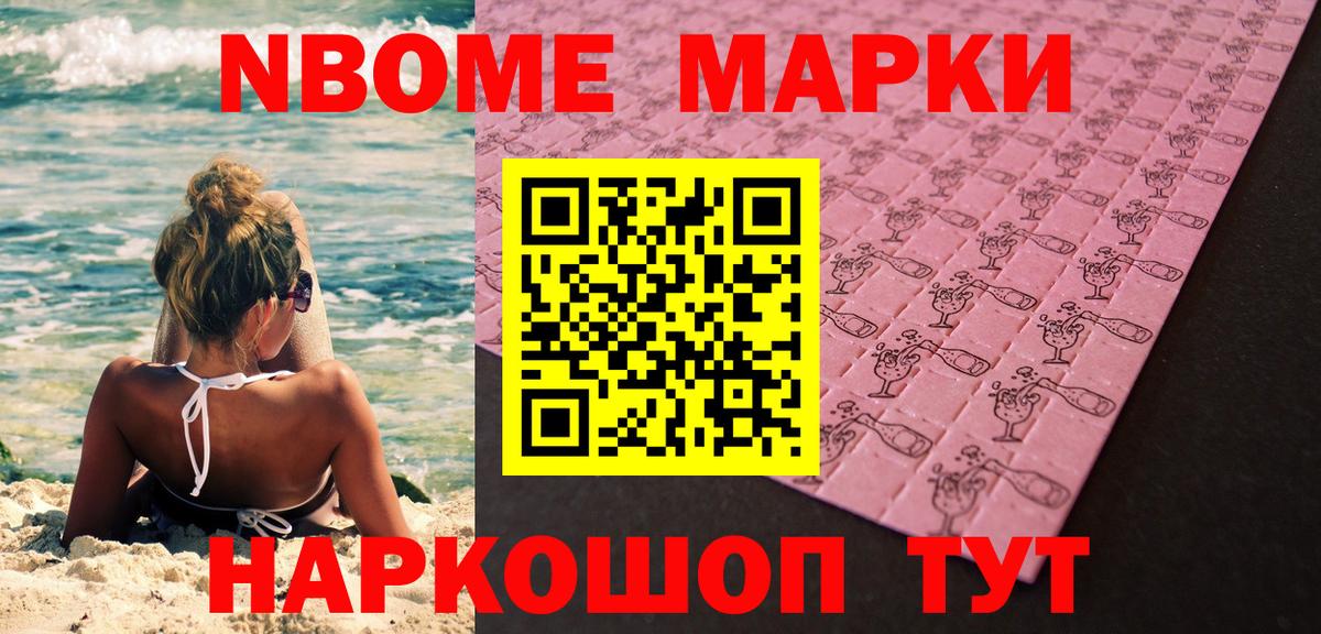 Codein Гусиноозёрск