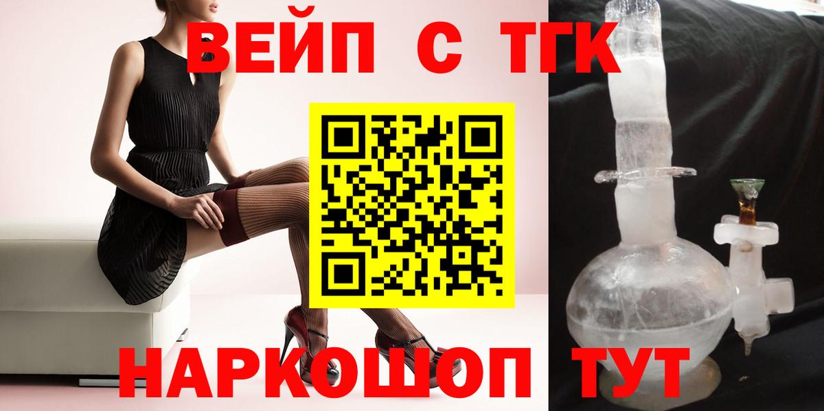 ТГК гашишное масло Гусиноозёрск