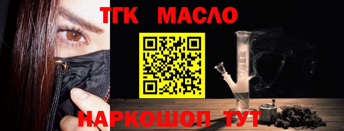 Дистиллят ТГК вейп с тгк  Вход с VPN  Дистиллят ТГК вейп с тгк  Гусиноозёрск 