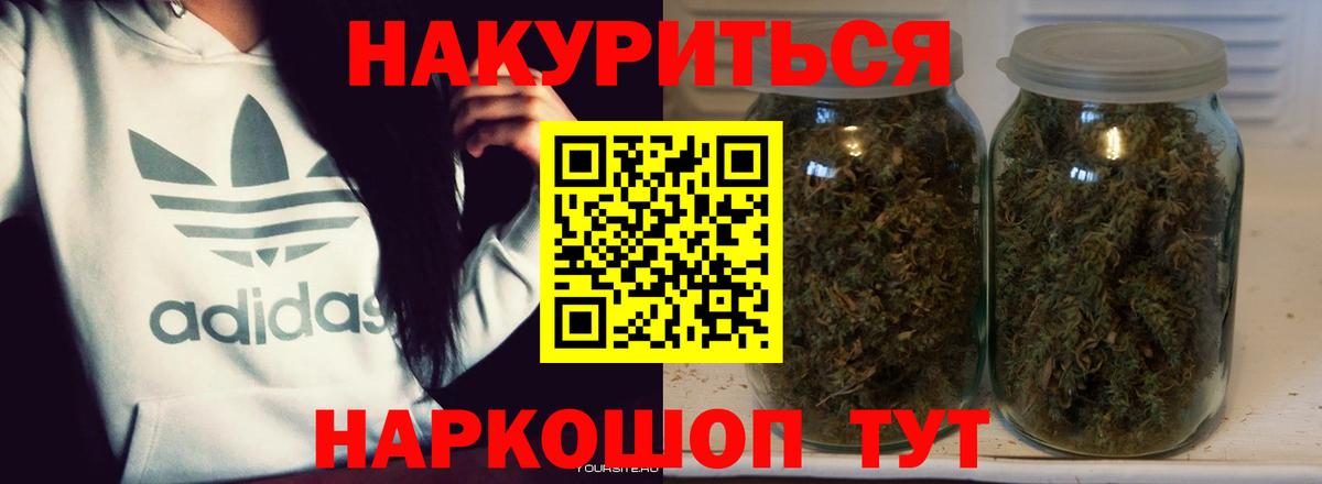 МАРИХУАНА SATIVA & INDICA  Марихуана THC 21%  Канабис OG Kush  Гусиноозёрск  Вход с VPN 